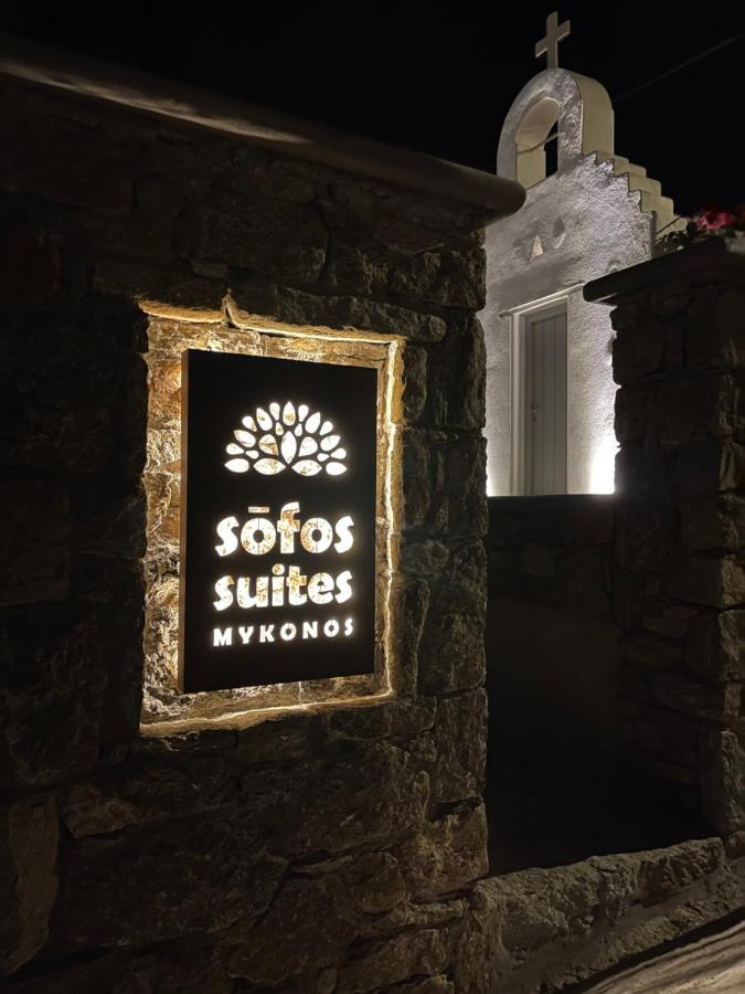 Sofos Suites Mykonos Mykonos Town エクステリア 写真
